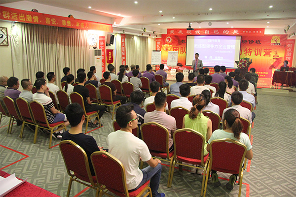 教練型領(lǐng)導(dǎo)力企業(yè)管理高級研修班