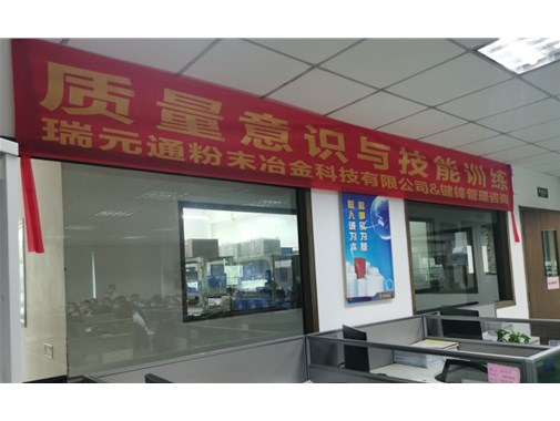 QCD專題改善訓練營-質量意識與技能訓練